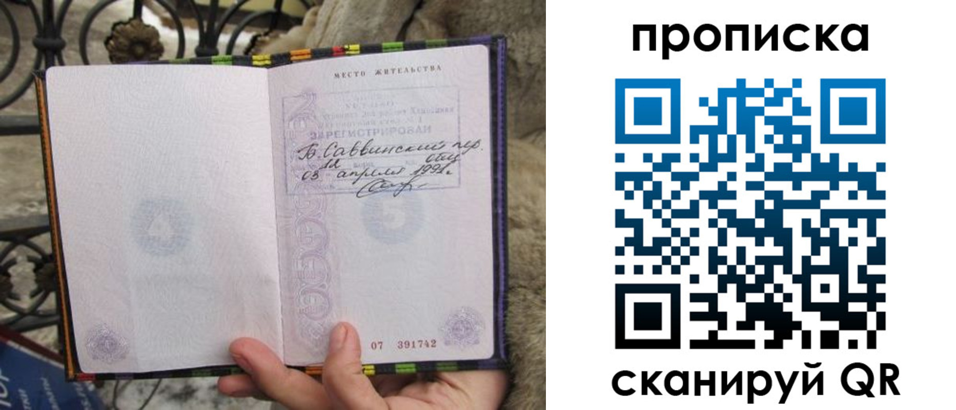 временная регистрация собственник в Бакале