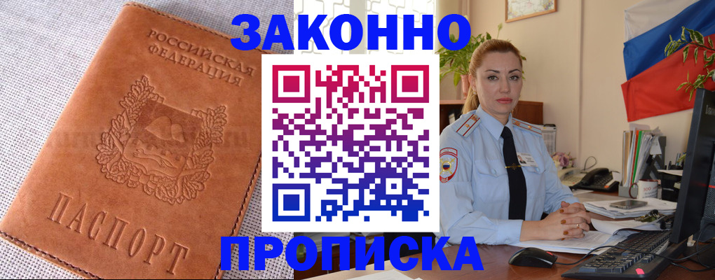 временная регистрация госуслуги в Бакале